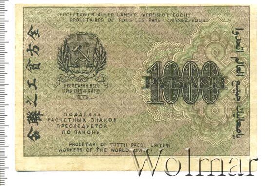 Руководящие начала рсфср 1919 г. Руководящие начала рсфср 1919 г