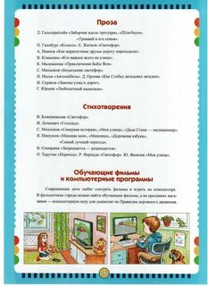 Лексическая тема пдд