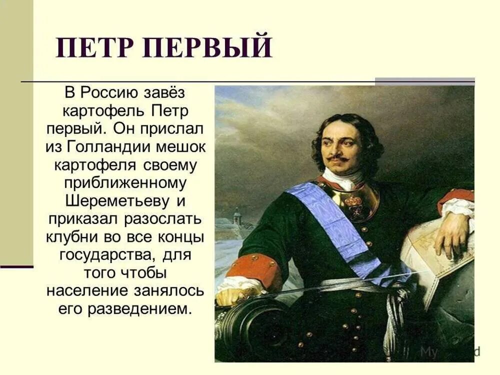 1 появилось в россии при петре 1. Реформы петра 1 4 класс окружающий мир. Благодаря петру 1. Пётр 1 годы правления 1721. Ломоносов о реформах петра 1.