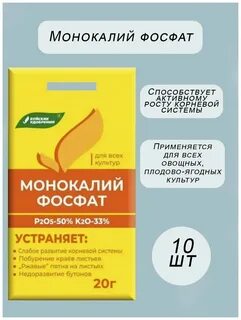 Монокалийфосфат в чайной ложке