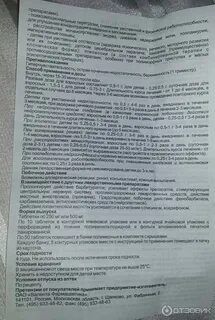 Пантокальцин инструкция