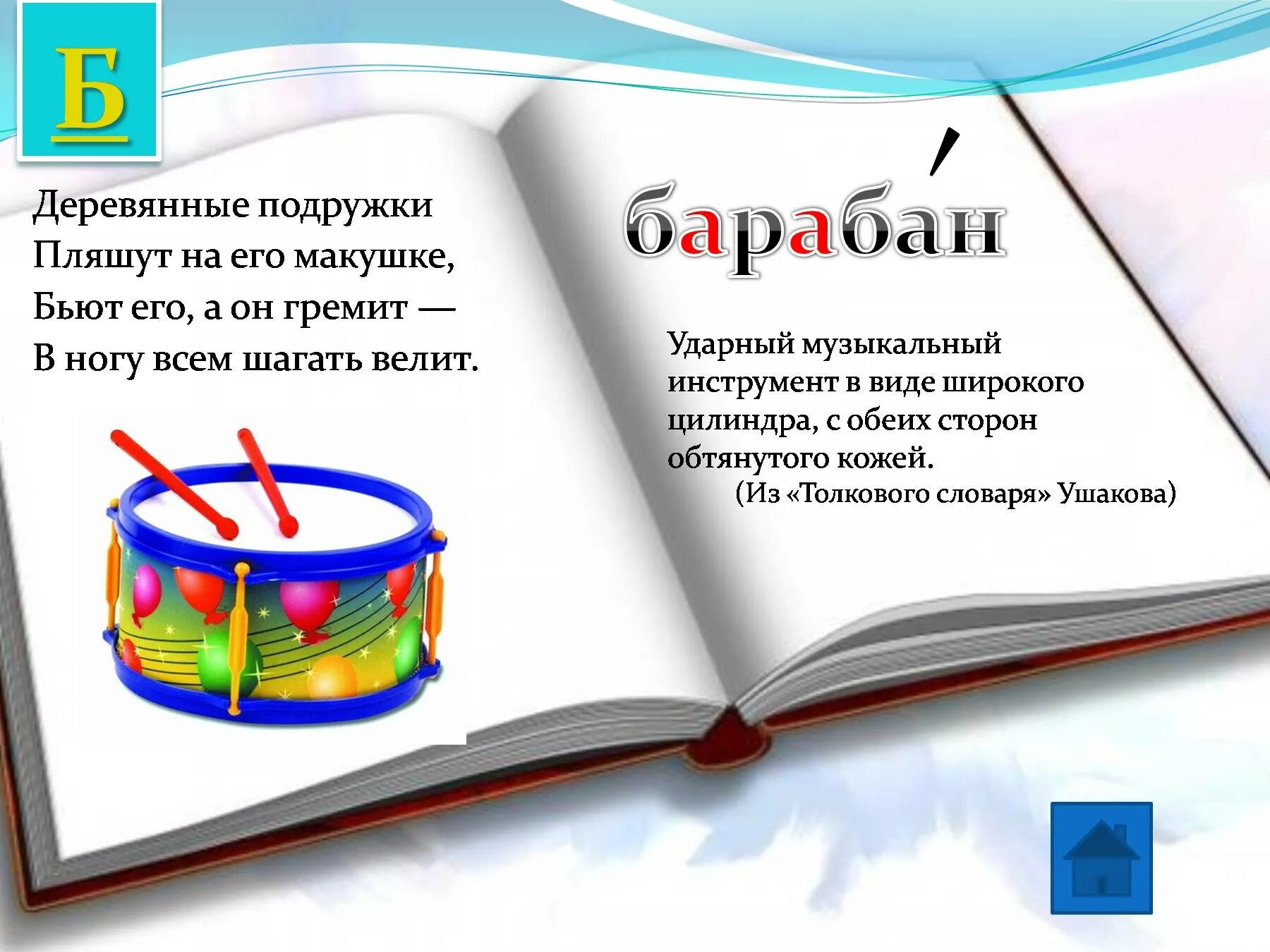 Словарик первоклассника. Словарь первоклассника. Словарик для первоклашек. Словарь в картинках для первоклассников. Словарь 1 класс школа