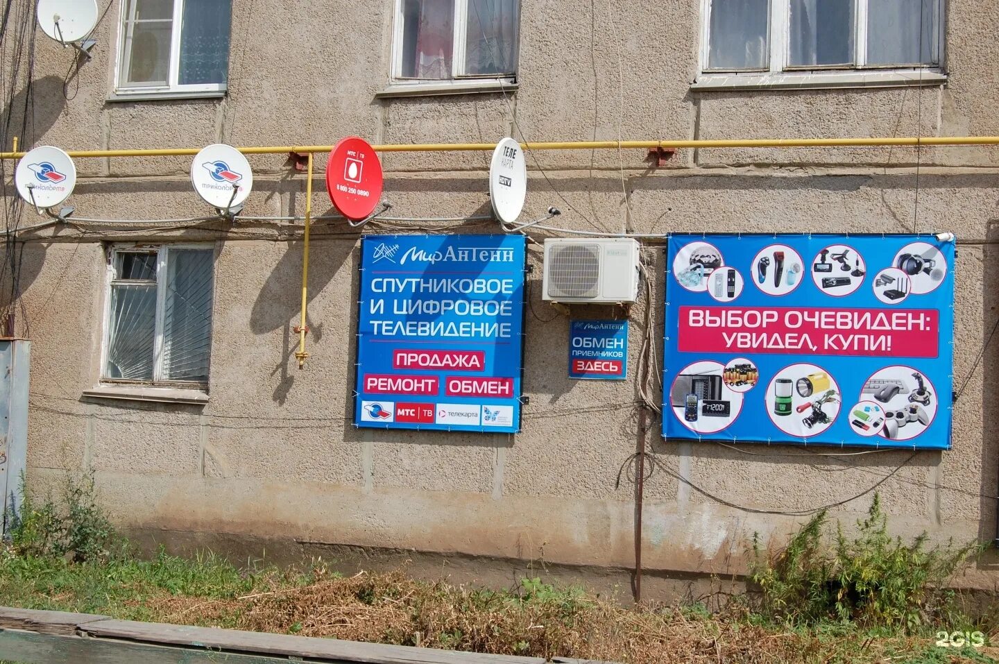 зорге 119 казань. магазин мир антенн воронеж. мир антенн воронеж. пешестрелецкая 98 фото. мир антенн магазин.