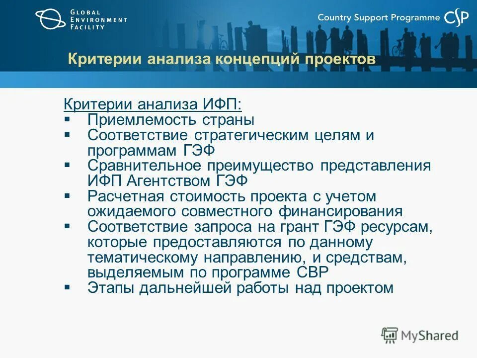 институт финансового планирования