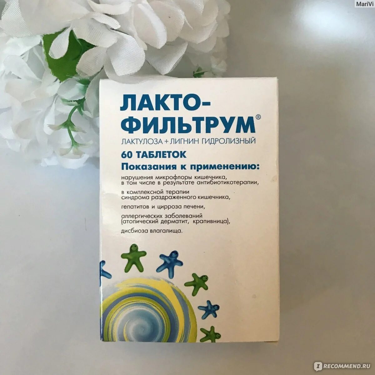 Купить таблетки лактофильтрум. Лактофильтрум сорбент + пребиотик. Пробиотики Лактофильтрум. Лактофильтрум таб 500мг №60. Лактофильтрум Фармакопейка.