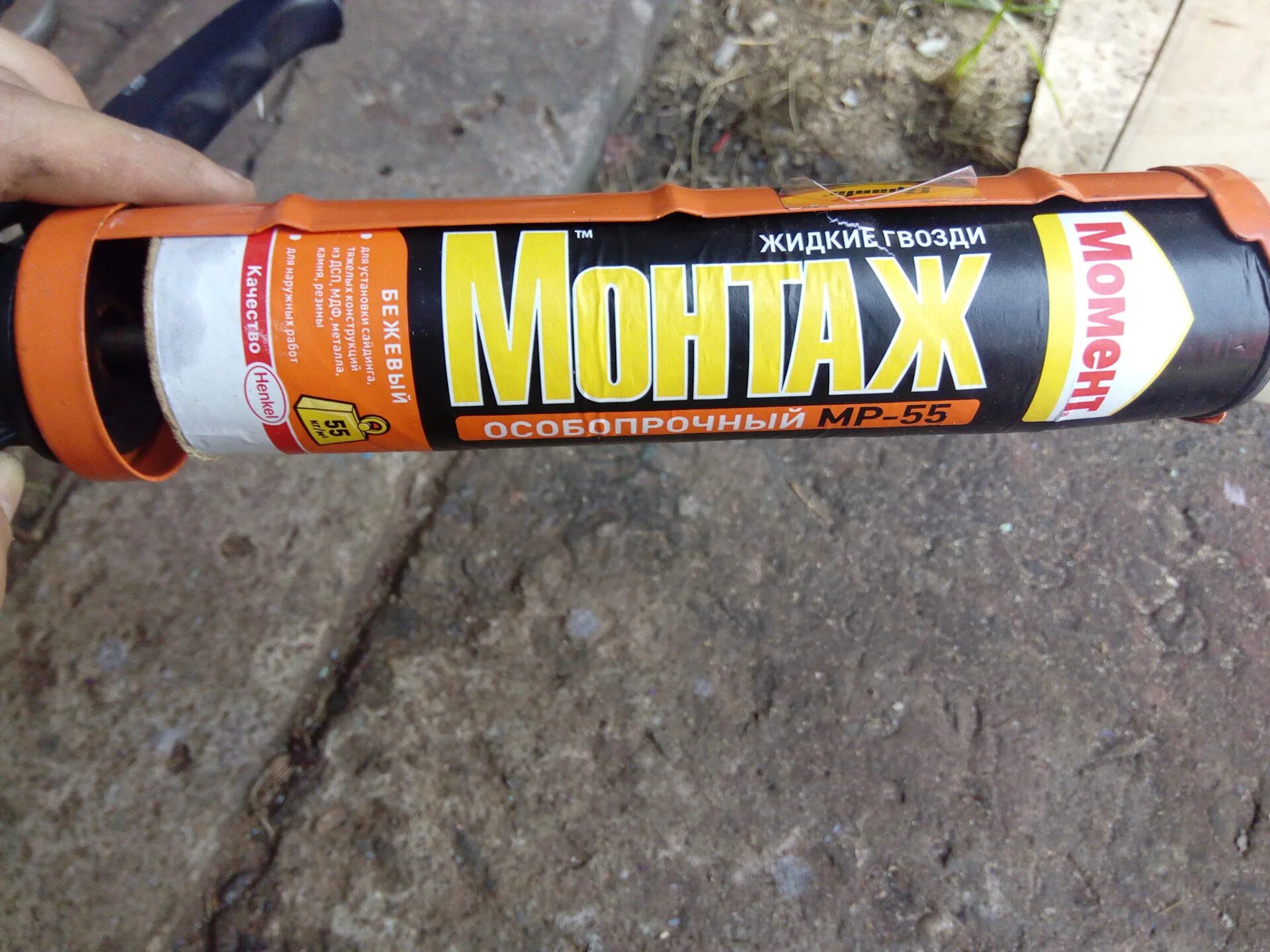 жидкие гвозди момент мв 70. жидкие гвозди antitansn клей универсальный 400гр. клей момент монтаж мгновенная хватка 375 гр мр-90. жидкие гвозди назначение. жидкие гвозди момент мв 50.