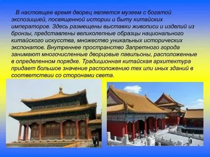 Проект китай 7 класс география