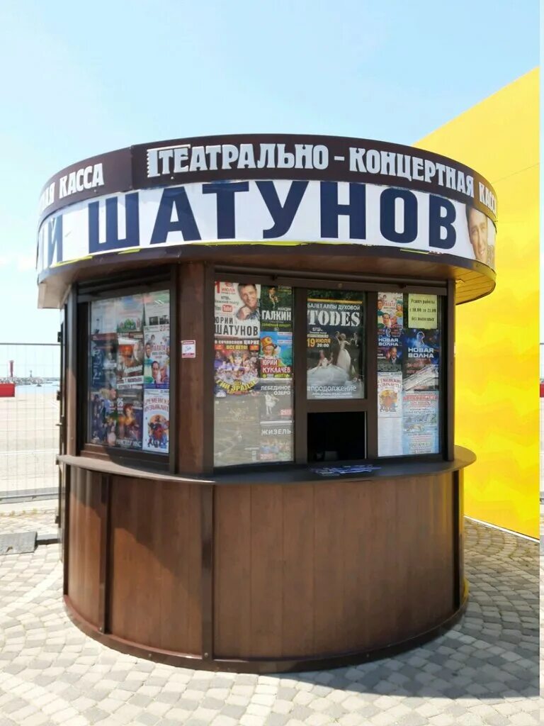 Театральная касса bileter. Театральная касса bileter. Театрально концертные кассы. Театрально концертные кассы. Театральный киоск.