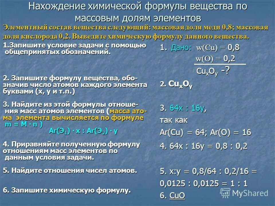 Определите mr