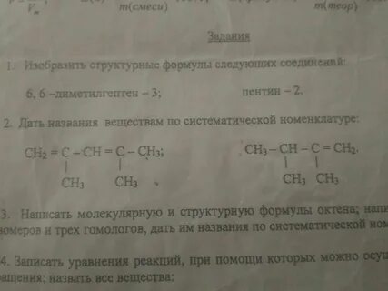 Приведите названия веществ формулы которых