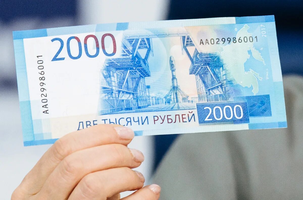 Купюра 2 руб. Купюра 2000. Купюра 2000 рублей. Две тысячи рублей. Две тысячи рублей купюра.