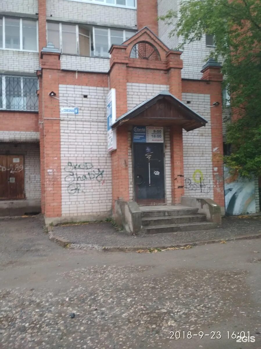 Союзная 8 г. Иваново, союзная ул., 4. сдэк союзная 8а. союзная 8 иваново. сдэк одинцово союзная 8а.