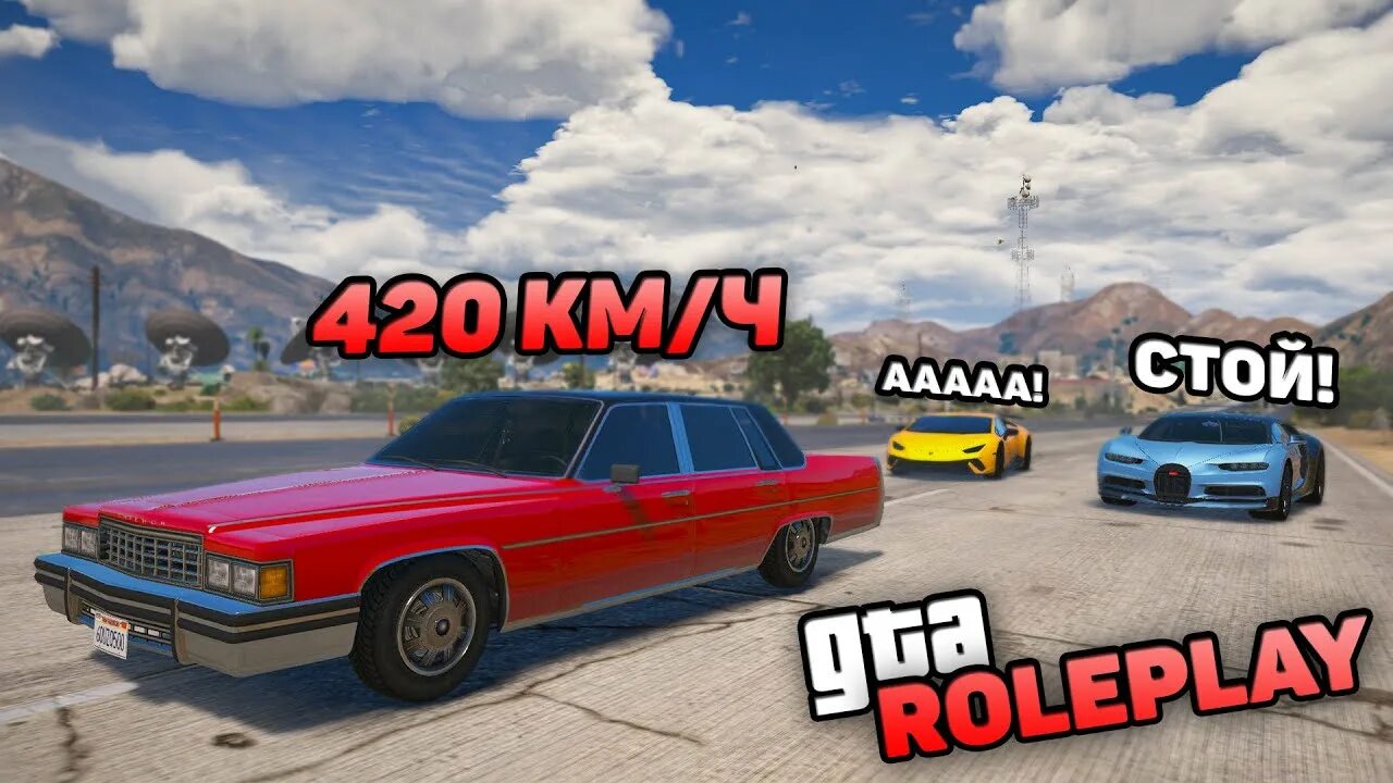 Мод на скорость гта 5. ГТА 5 РП автомобили скорость. Baga GTA 5 РП. Баг на скорость.