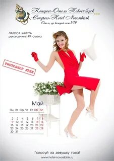 Суточно календарь