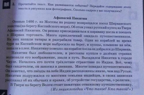 Прочитайте текст мошенники расположенный справа ответы