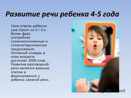 Что влияет на развитие речи ребенка