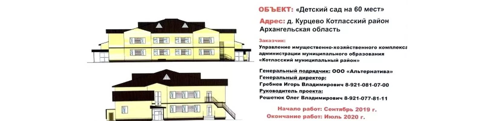Церковь васильевское удмуртия. Котлас курцево. Курцево архангельская обл. Котлас курцево. Шипицынский детский сад.