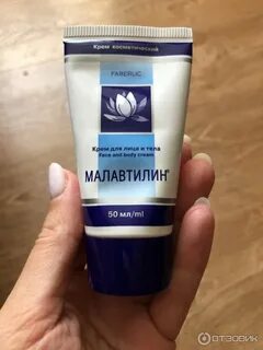 Малавтилин от папиллом