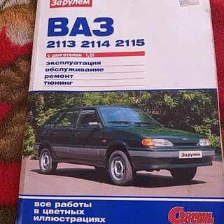 Ремонт эксплуатация ваз инжектор