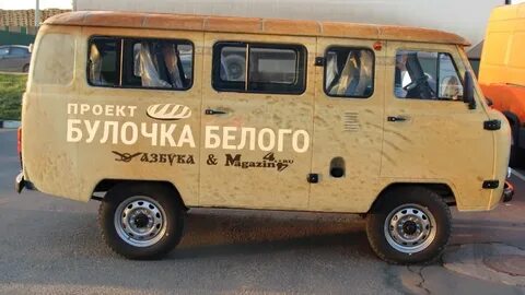 Почему буханка