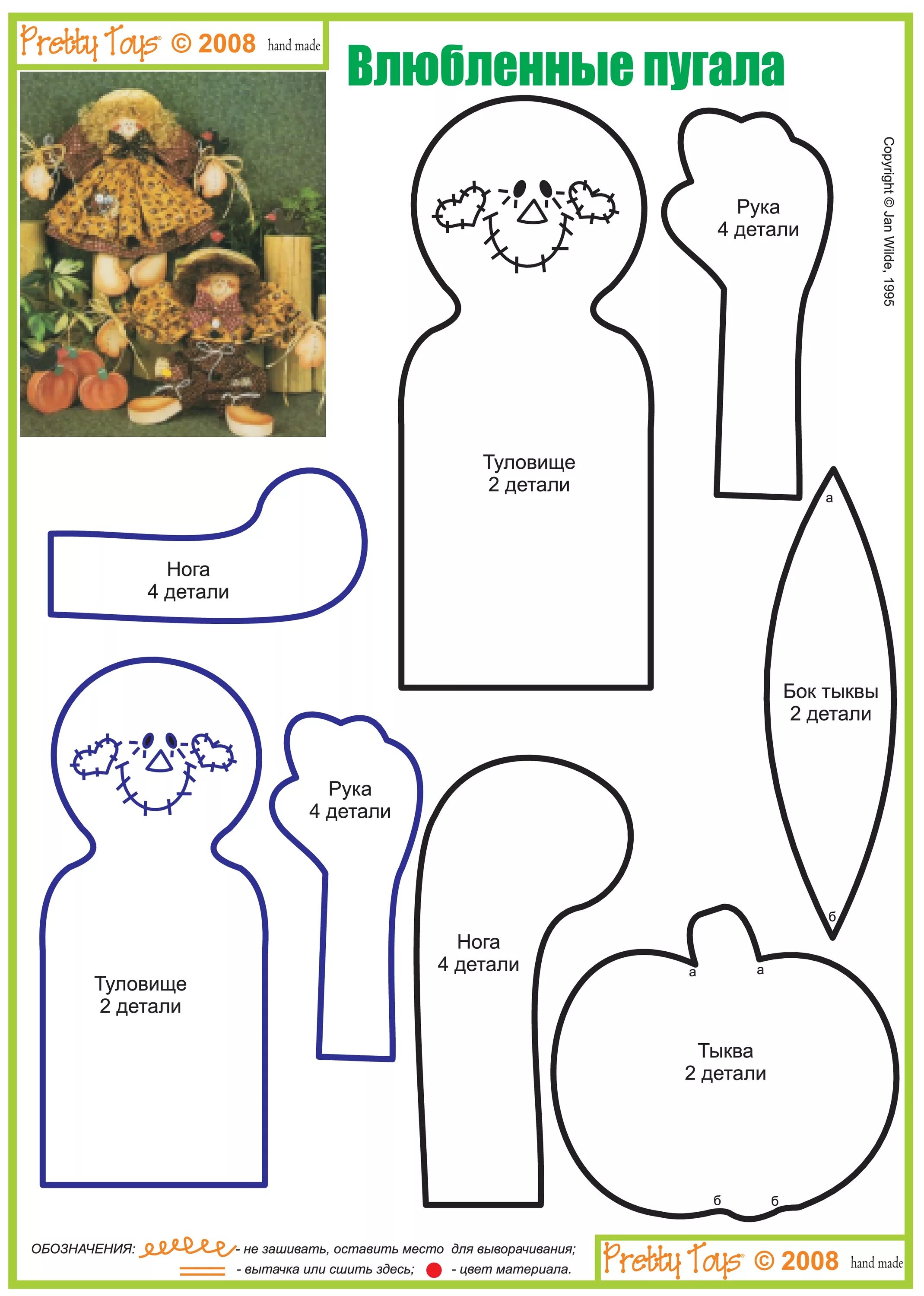 Костюм кикиморы от тепловизора. Выкройка лешего. Фото рисунка костюма. Выкройка игрушки домовенок буба. Куклы юлии проскуриной выкройки.