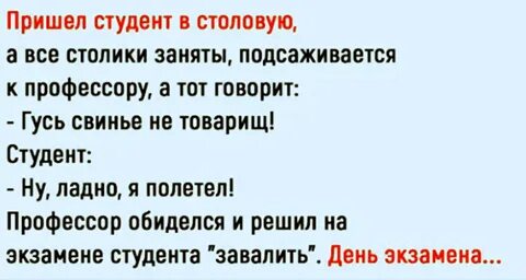 Студент пришел первый