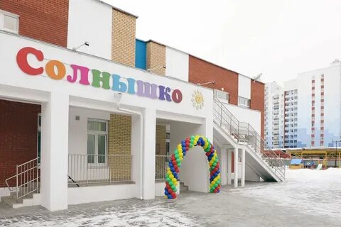 Детский сад 4 заречный