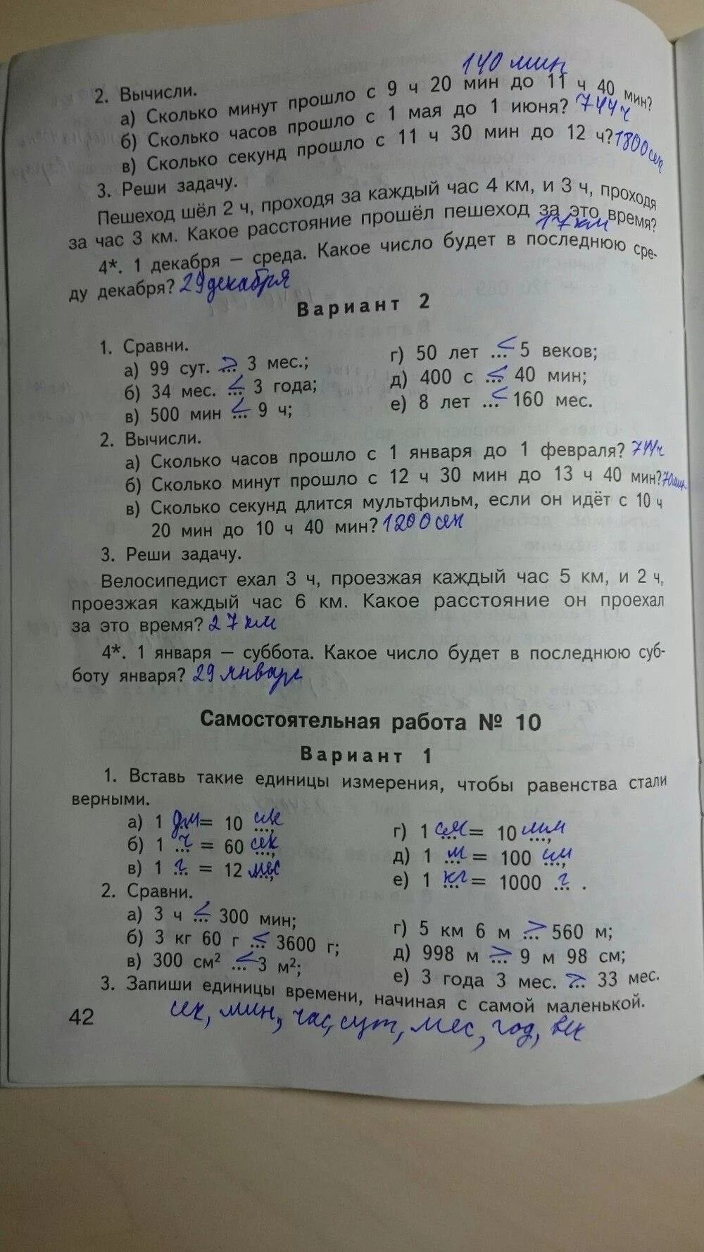 Ситникова ответы контрольные 3 класс