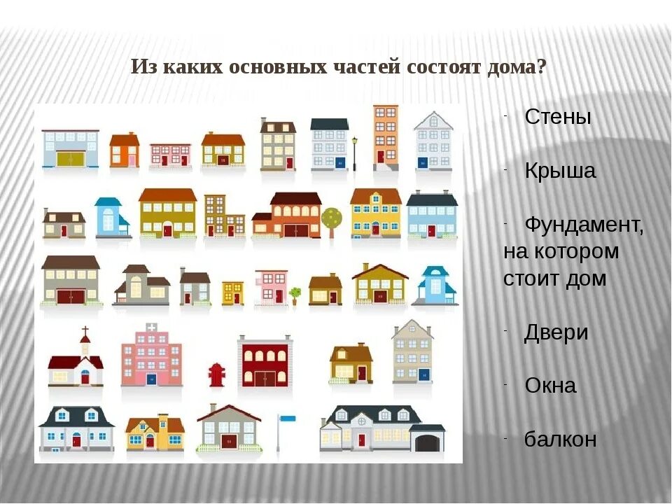 Сооружение 1 класса