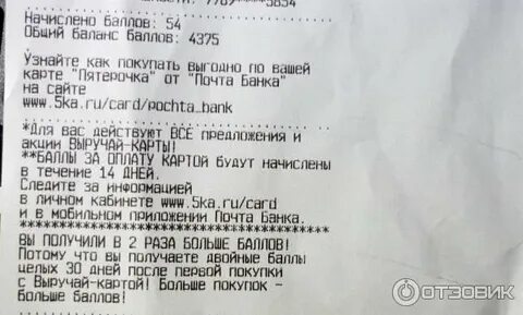 Пятерочка не возвращает деньги