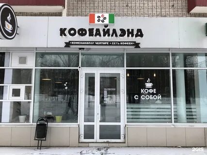 Химиков 36 нижнекамск