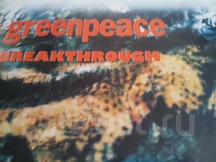 Пластинки greenpeace