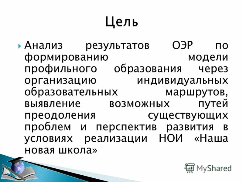 Анализ результатов опытно экспериментальной работы. Опытно-экспериментальная работа диаграмма. Лист самооценки педагога. Контрольный и экспериментальный класс это. Этапы опытно-экспериментальной работы.