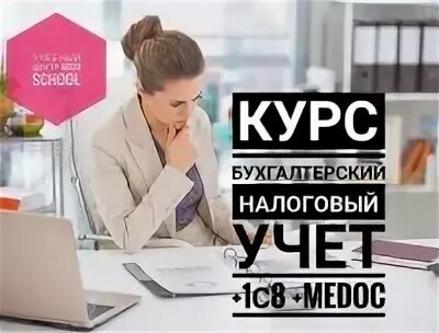 Курсы бухгалтера киров
