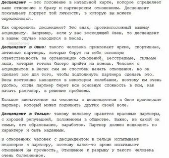 Десцендент это