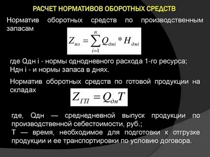 Нормативы по начислению газа