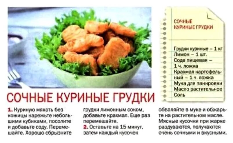 Сколько соли нужно курицам. Куриная грудка для похудения рецепты. Сколько готовится куриная грудка. Секрет сочной куриной грудки. Чтобы куриная грудка получилась сочной.