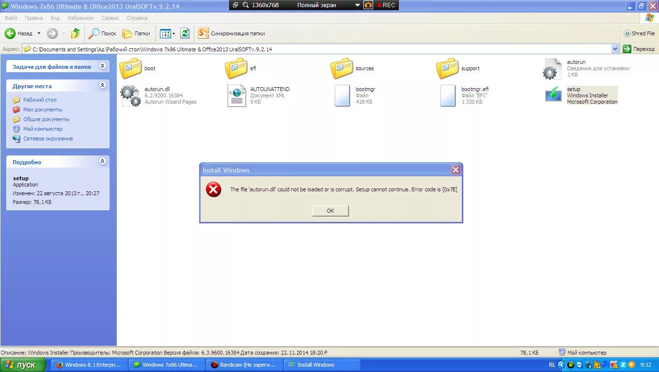 0x7e ошибка. Ошибка при копировании файла. Документ Windows файл. Ошибка при запуске виндовс 0x0000007e. Could not load c