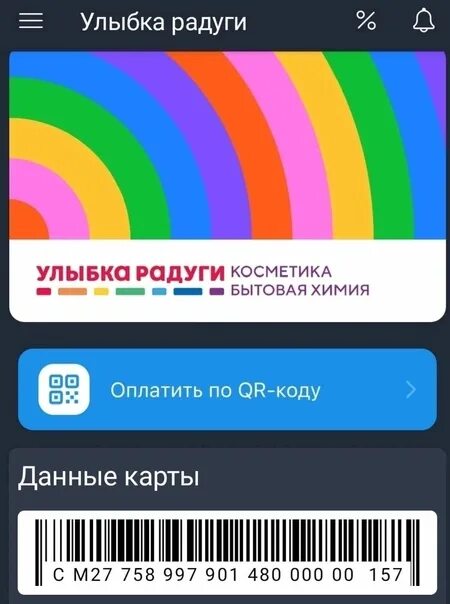Улыбка радуги 2023. Улыбка радуги логотип. Улыбка радуги 2023. Улыбка радуги 2023. Улыбка радуги 2023.
