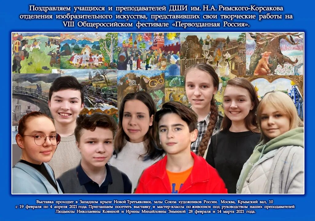 Школа римского-корсакова москва. Музыкальная школа римского корсакова в москве. Дши римского-корсакова тихвин. Дши им римского-корсакова москва. Музыкальная школа римского корсакова в москве.
