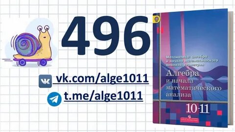 501 алгебра