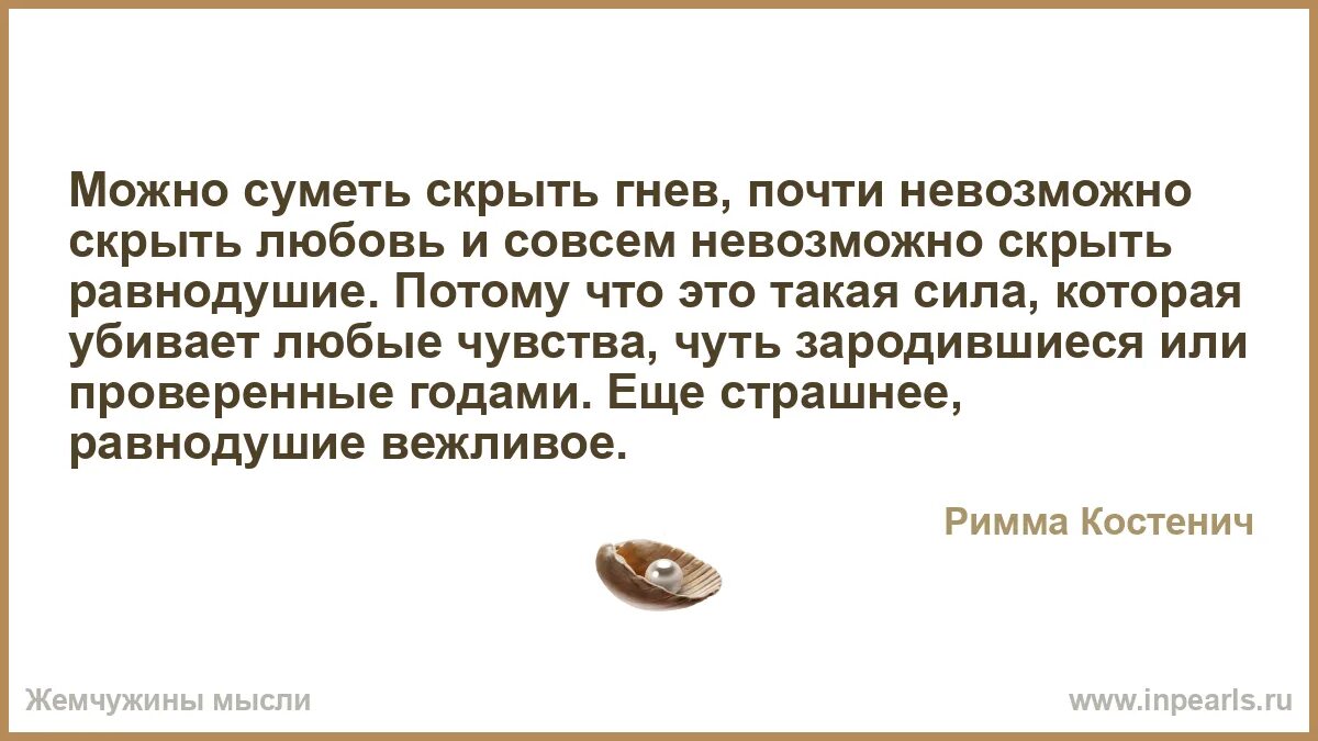 Мой скрытный читать. Невозможно скрыть любовь и. Любовь нельзя скрыть. Евг. Богат "чувства и вещи". Любовь нельзя спрятать.