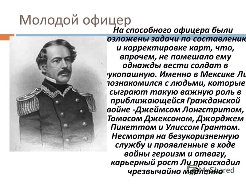 Текст песни офицеры. Молодой офицер текст. Офицер честь и достоинство. Дантес молодой. Офицер честь и достоинство.