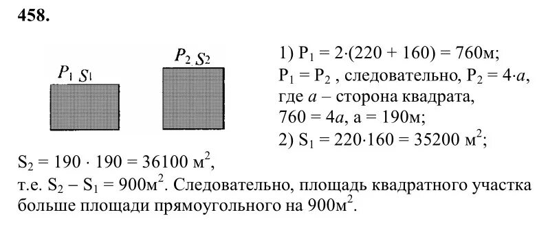 671 атанасян 8 класс. Геометрия 8 класс Атанасян 458. Номер 458.геометрия 7-9 класс Атанасян. Номер 458 по геометрии 8 класс Атанасян. Геометрия 8 класс номер 458.