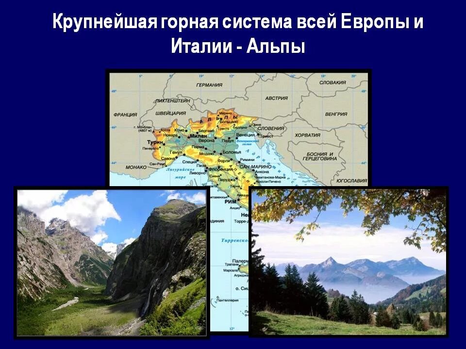 Горная система альпы на карте. Горы альпы на физической карте евразии. На каком материке альпы. Где находятся горы альпы на карте евразии. На каком материке альпы.