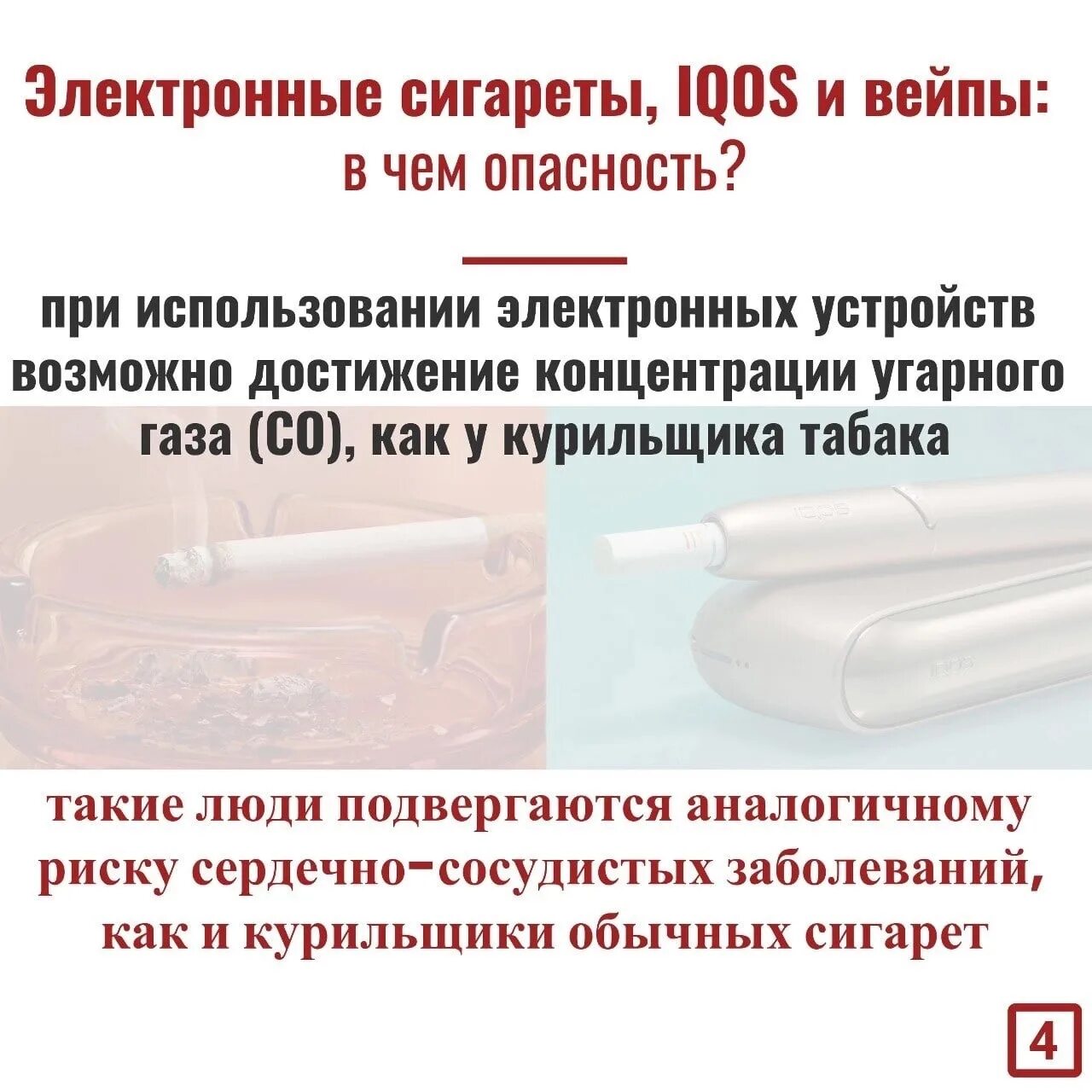 Чем опасны электронные сигареты. Что опаснее сигареты или электронные сигареты. Преимущества электронных сигарет. Чем вредны электронные сигареты. Трубка или сигареты.