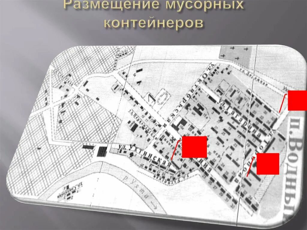 Схема расположения мусорных контейнеров Галерея проекта контейнерные площадки для сбора мусора в МО