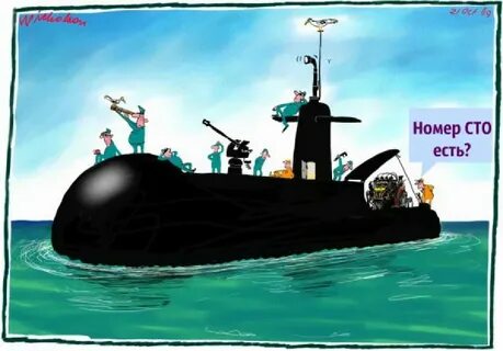 Моряк подводник картинки прикольные