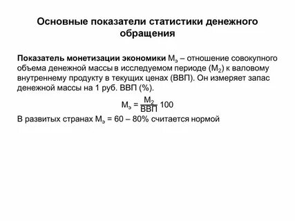Показатели статистики