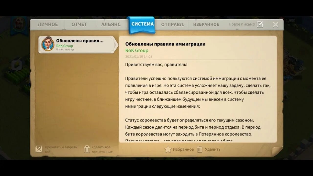 Миграция rise. Количество паспортов для миграции в rise of kingdom. Королевский тракт rise of kingdoms. Миграция rise. Миграция rise.